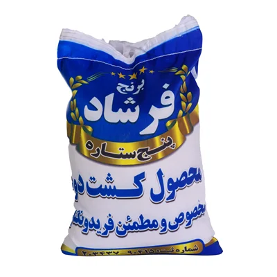 برنج فرشاد نصیری کشت دوم