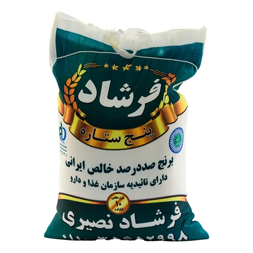 برنج فرشاد نصیری کشت اول